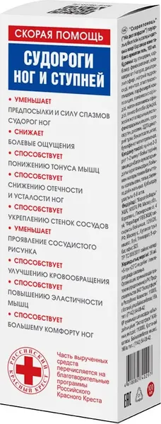 Изображение товара Гель для ног СКОРАЯ ПОМОЩЬ с охлаждающим эффектом (100мл)