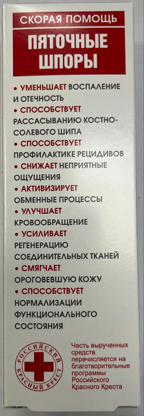 Изображение товара Крем для ног СКОРАЯ ПОМОЩЬ Пяточные шпоры (100мл)