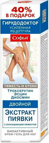 Изображение товара Крем для ног Софья Двойной экстракт пиявки с троксерутином, эсцином и диосмином (125мл)