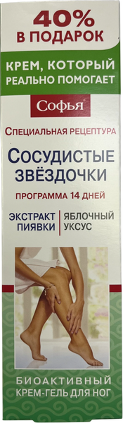 Изображение товара Крем для ног Софья Сосудистые звездочки Экстракт пиявки Яблочный уксус (125мл)