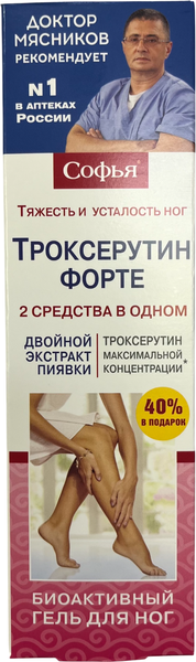 Изображение товара Гель для ног Софья Троксерутин Форте (125мл)