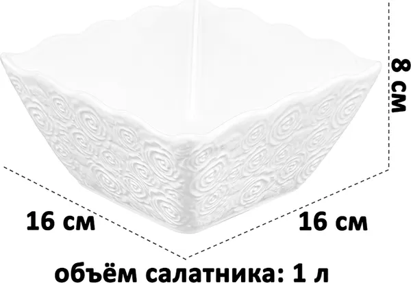 Изображение товара Салатник Elan Gallery Роза / 540957