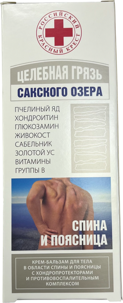 Изображение товара Крем для тела КоролевФарм Целебная грязь Сакского озера Спина и поясница (200мл)