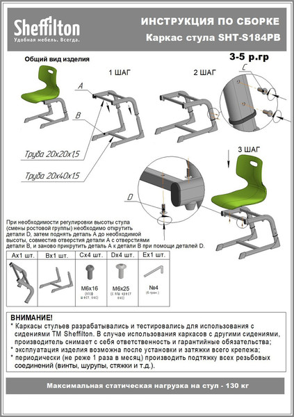 Изображение товара Каркас стула Sheffilton SHT-S184PB / 295764 (антрацит, металл)
