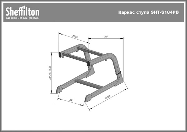 Изображение товара Каркас стула Sheffilton SHT-S184PB / 295764 (антрацит, металл)