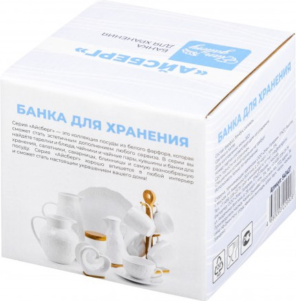 Изображение товара Набор емкостей для хранения Elan Gallery Айсберг волны / 540407_2