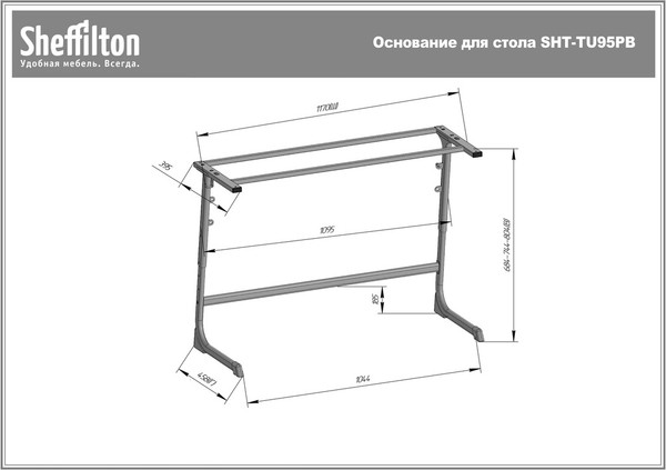 Изображение товара Подстолье Sheffilton SHT-TU95РВ (антрацит, металл)