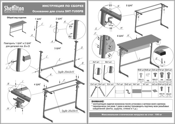 Изображение товара Подстолье Sheffilton SHT-TU95РВ (антрацит, металл)