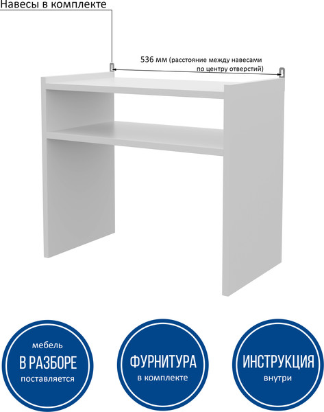 Изображение товара Полка Горизонт Мебель Асти под микроволновку (белый)