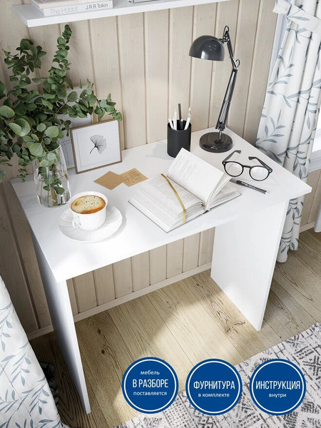 Изображение товара Письменный стол Горизонт Мебель Асти 1 New (белый)