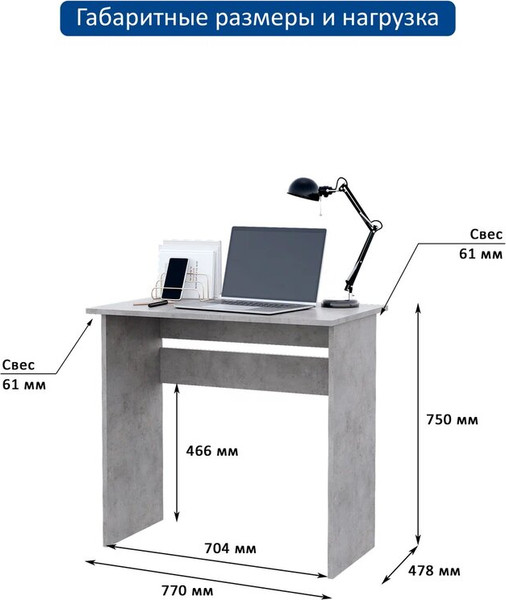 Изображение товара Письменный стол Горизонт Мебель Асти 1 New (бетон)