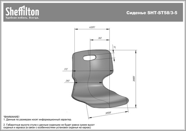 Изображение товара Сиденье для стула Sheffilton SHT-ST58/3-5 (серый)