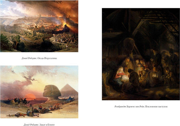 Изображение товара Книга Азбука Бен-Гур, твердая обложка (Уоллес Лью)