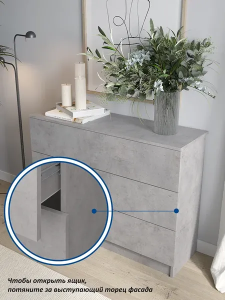 Изображение товара Комод Горизонт Мебель Нео 1050 3 ящика (бетон)