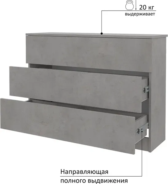 Изображение товара Комод Горизонт Мебель Нео 1050 3 ящика (бетон)