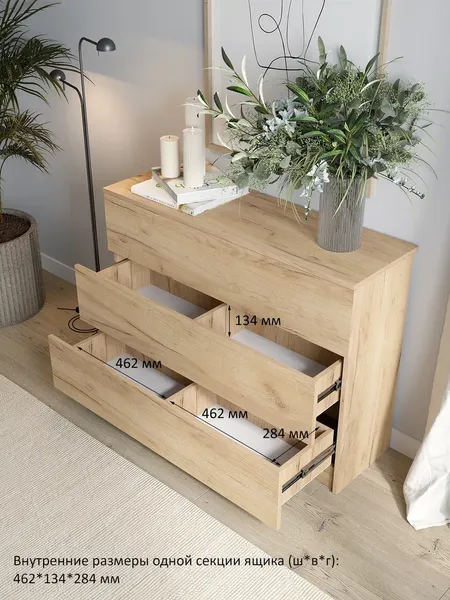 Изображение товара Комод Горизонт Мебель Нео 1050 3 ящика (дуб золотой крафт)