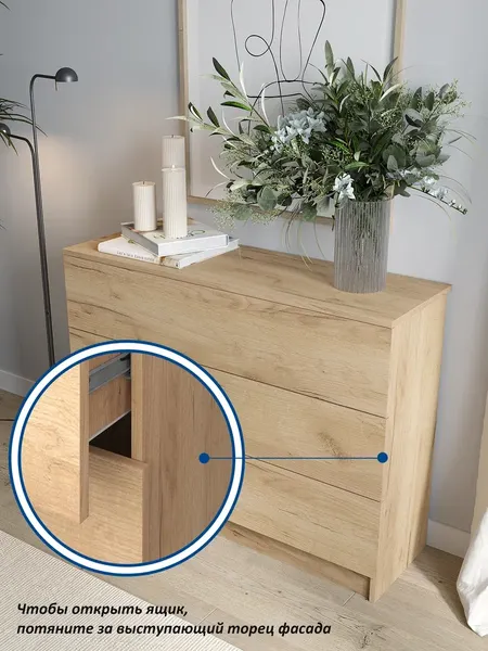 Изображение товара Комод Горизонт Мебель Нео 1050 3 ящика (дуб золотой крафт)