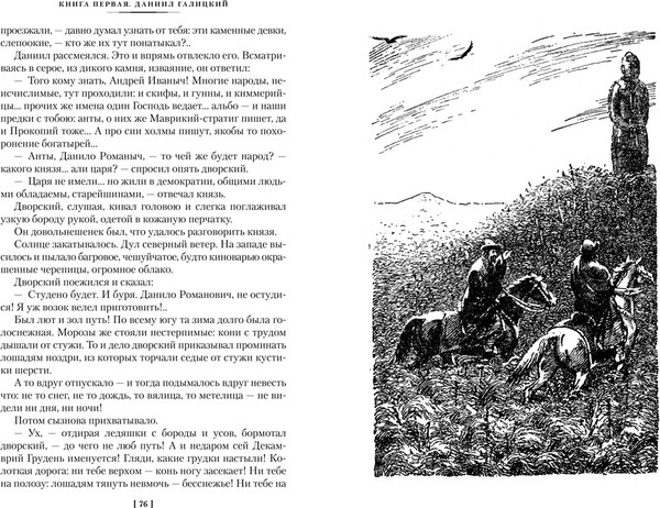 Изображение товара Книга Азбука Ратоборцы, твердая обложка (Югов Алексей)