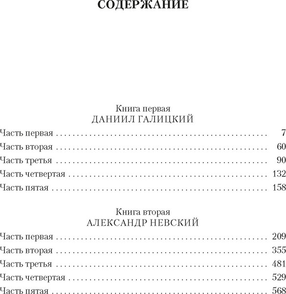 Изображение товара Книга Азбука Ратоборцы, твердая обложка (Югов Алексей)