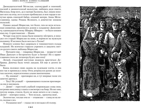 Изображение товара Книга Азбука Ратоборцы, твердая обложка (Югов Алексей)