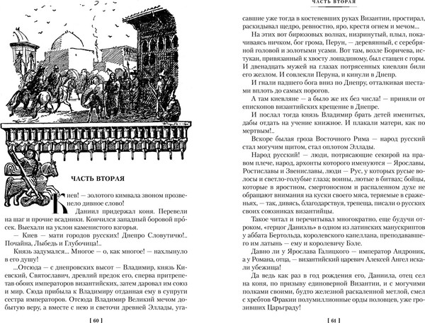 Изображение товара Книга Азбука Ратоборцы, твердая обложка (Югов Алексей)