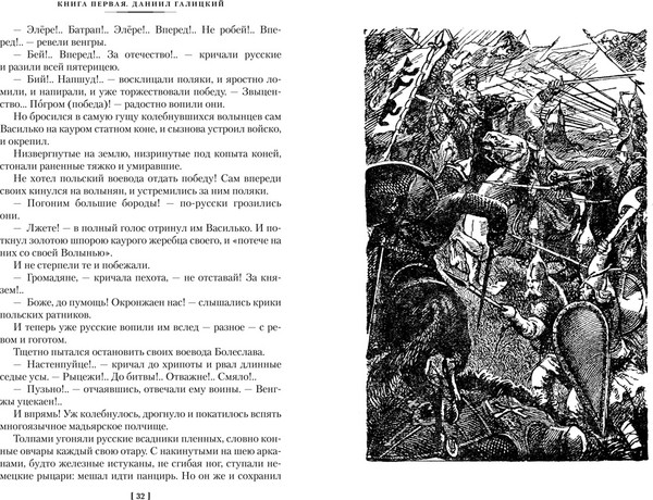 Изображение товара Книга Азбука Ратоборцы, твердая обложка (Югов Алексей)