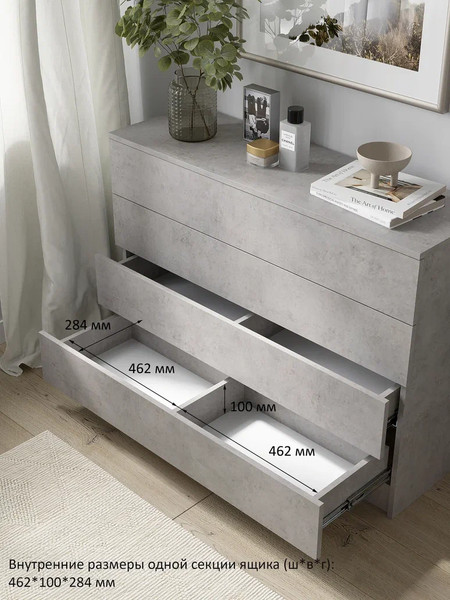 Изображение товара Комод Горизонт Мебель Нео 1050 4 ящика (бетон)