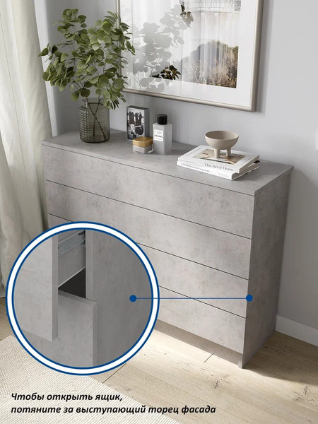 Изображение товара Комод Горизонт Мебель Нео 1050 4 ящика (бетон)