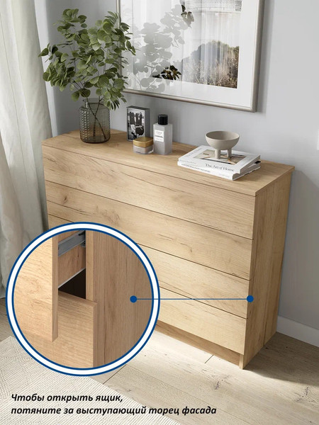 Изображение товара Комод Горизонт Мебель Нео 1050 4 ящика (дуб золотой крафт)