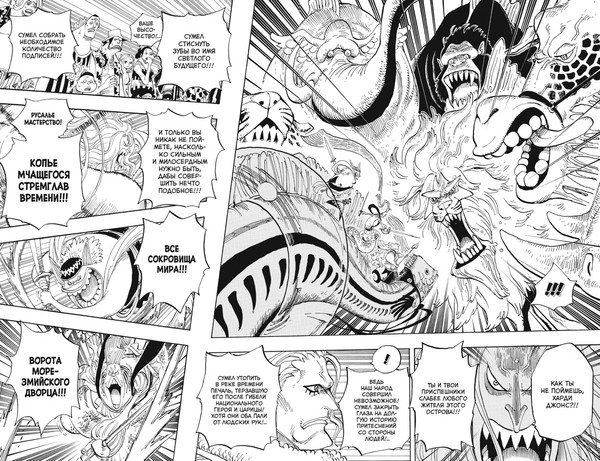 Изображение товара Манга Азбука One Piece. Большой куш. Книга 22, твердая обложка (Ода Эйитиро)
