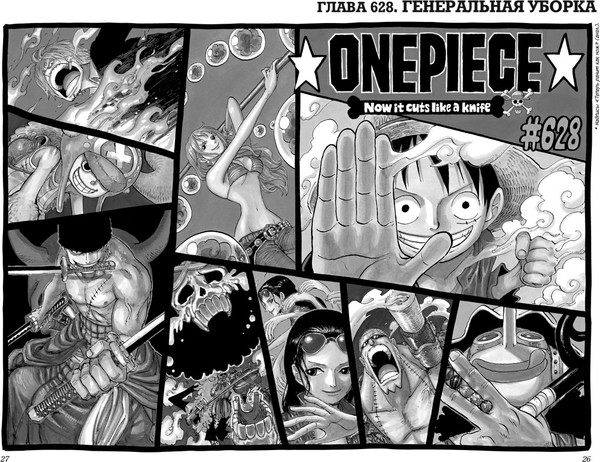 Изображение товара Манга Азбука One Piece. Большой куш. Книга 22, твердая обложка (Ода Эйитиро)