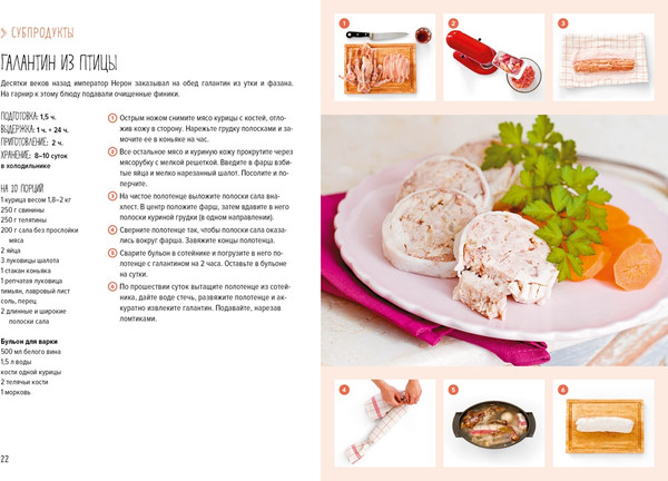 Изображение товара Книга КоЛибри Мясные деликатесы. Закуски, паштеты, колбаски, ветчина (Гезий Каролина, твердая обложка)