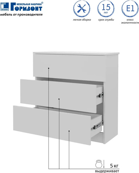 Изображение товара Комод Горизонт Мебель Нео 760 3 ящика (белый)