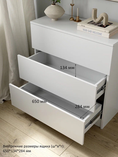 Изображение товара Комод Горизонт Мебель Нео 760 3 ящика (белый)