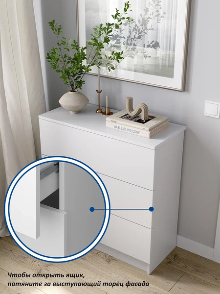 Изображение товара Комод Горизонт Мебель Нео 760 3 ящика (белый)