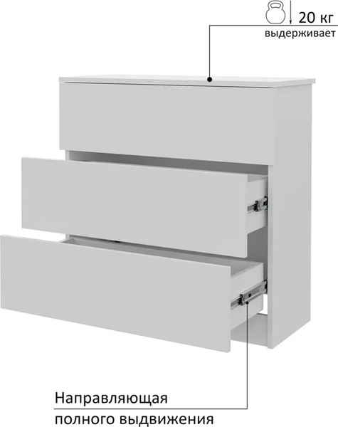 Изображение товара Комод Горизонт Мебель Нео 760 3 ящика (белый)