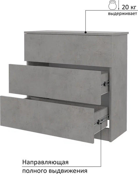 Изображение товара Комод Горизонт Мебель Нео 760 3 ящика (бетон)