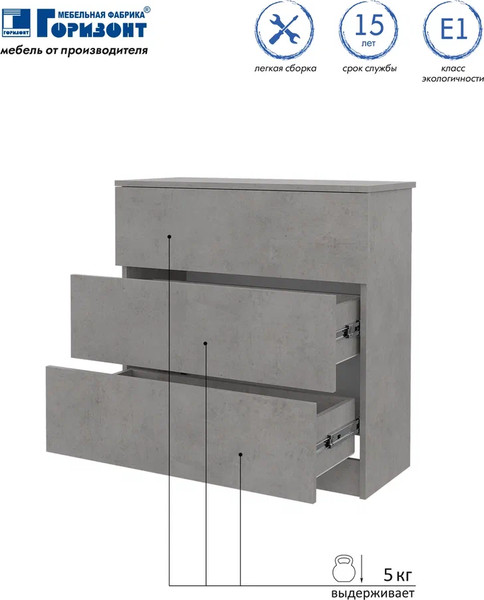 Изображение товара Комод Горизонт Мебель Нео 760 3 ящика (бетон)