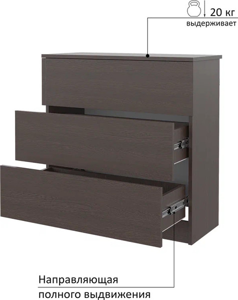 Изображение товара Комод Горизонт Мебель Нео 760 3 ящика (венге)