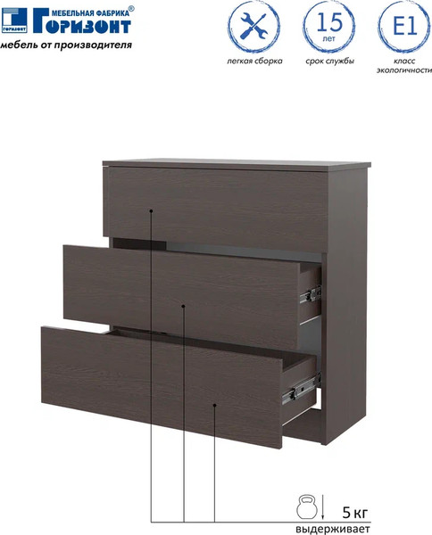 Изображение товара Комод Горизонт Мебель Нео 760 3 ящика (венге)
