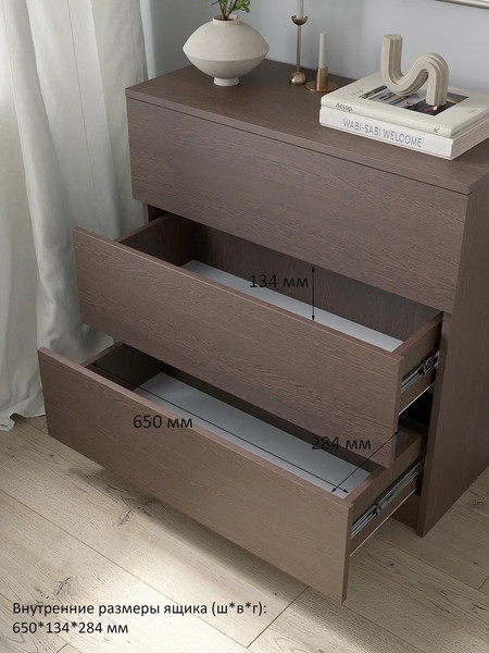 Изображение товара Комод Горизонт Мебель Нео 760 3 ящика (венге)