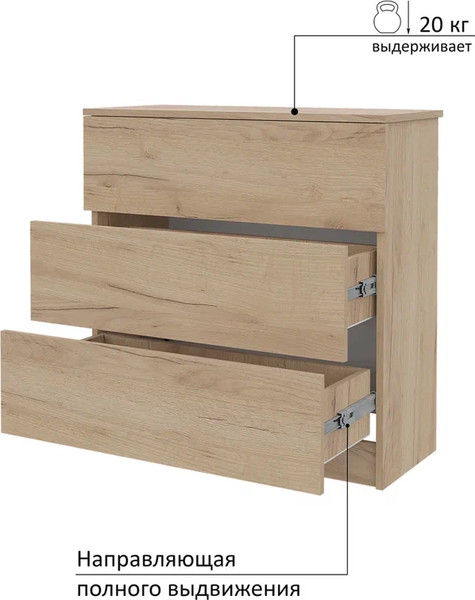 Изображение товара Комод Горизонт Мебель Нео 760 3 ящика (дуб золотой крафт)