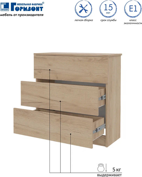Изображение товара Комод Горизонт Мебель Нео 760 3 ящика (дуб золотой крафт)