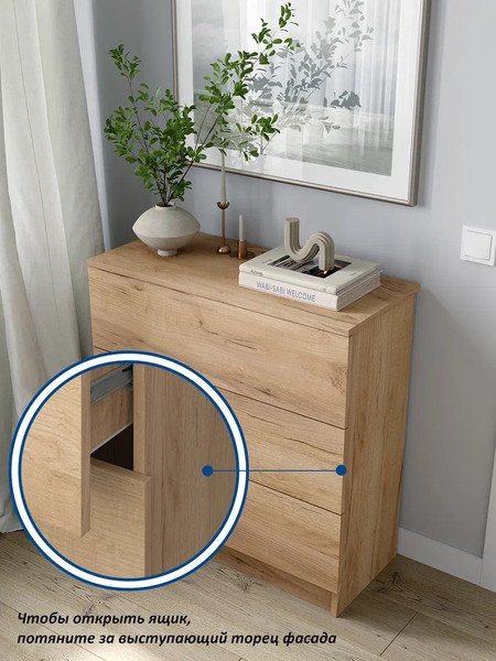 Изображение товара Комод Горизонт Мебель Нео 760 3 ящика (дуб золотой крафт)