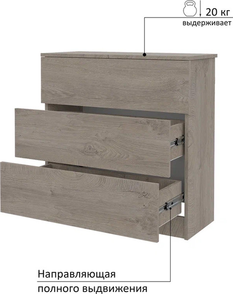 Изображение товара Комод Горизонт Мебель Нео 760 3 ящика (дуб эндгрейн)