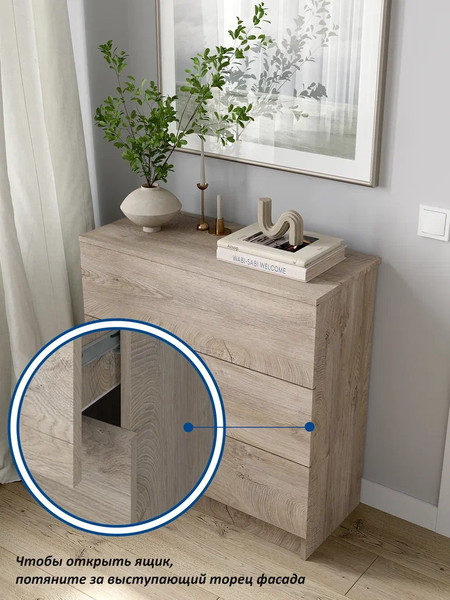 Изображение товара Комод Горизонт Мебель Нео 760 3 ящика (дуб эндгрейн)