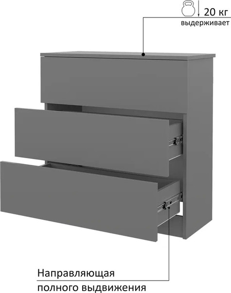 Изображение товара Комод Горизонт Мебель Нео 760 3 ящика (серый графит)