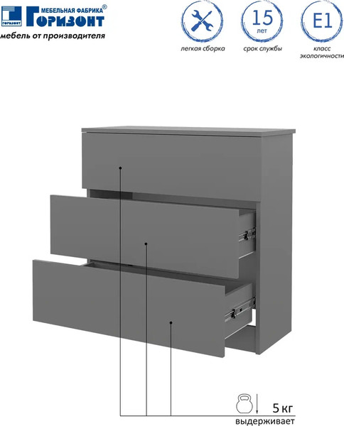 Изображение товара Комод Горизонт Мебель Нео 760 3 ящика (серый графит)