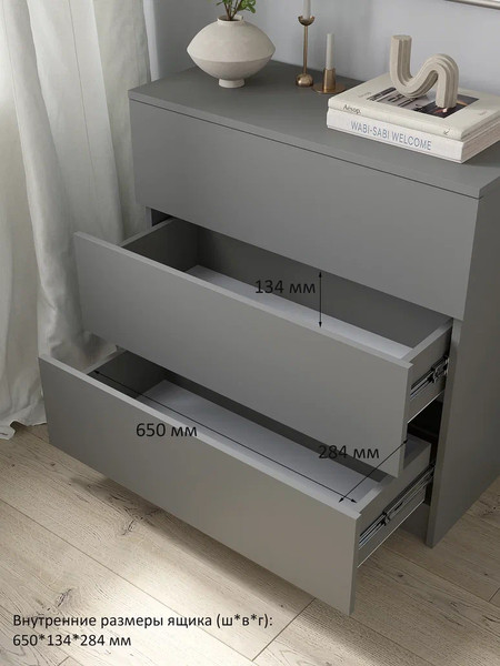 Изображение товара Комод Горизонт Мебель Нео 760 3 ящика (серый графит)