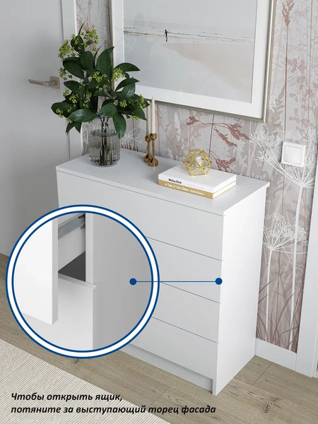 Изображение товара Комод Горизонт Мебель Нео 760 4 ящика (белый)